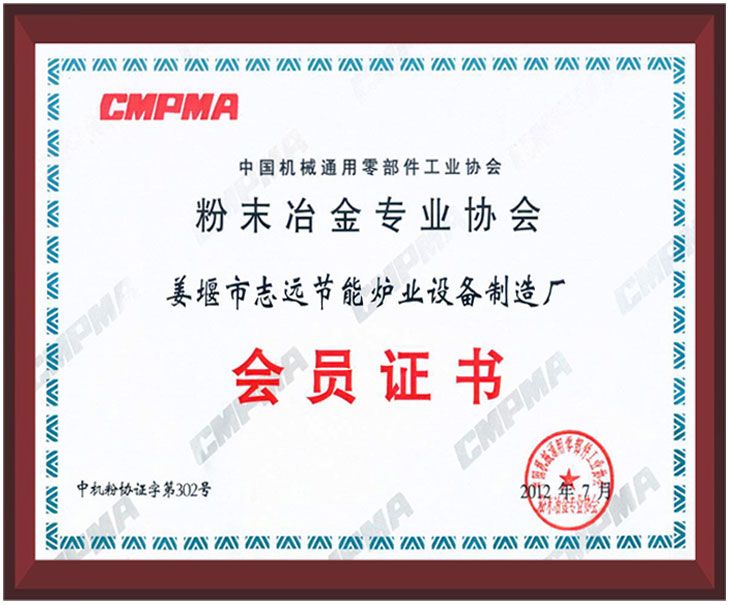 认证证书