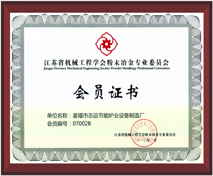 认证证书